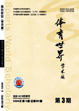 硷2020.03