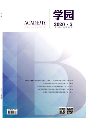 ѧ԰2020.05